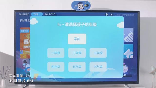 什么是『學而思輕課盒子』？